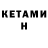 МЕФ VHQ BTGm