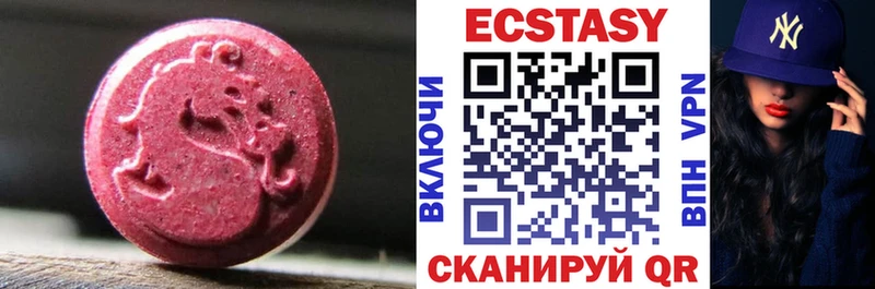 Ecstasy 280 MDMA Бугуруслан