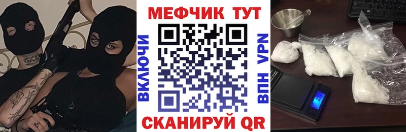 Меф  Бугуруслан