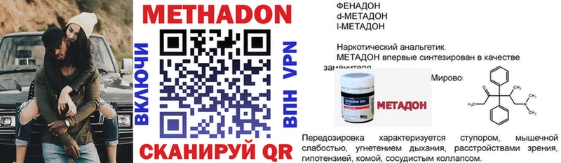 Метадон кристалл  МЕГА маркетплейс  Бугуруслан 